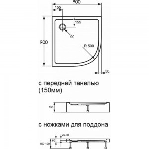 Поддон ORANGE E01-090TBxT 