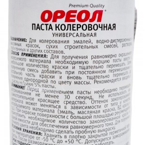 Универсальная колеровочная паста ОРЕОЛ черный (21), 100 мл 4783