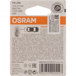 Автолампа OSRAM P21/4W BAZ15d 2шт 12V 1,10 7225-02B