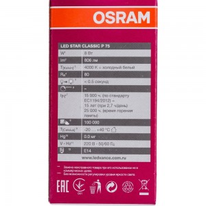 Светодиодная лампа OSRAM LED STAR, P, шар, 8Вт, E14, 806 Лм, 4000 К, нейтральный белый свет 4058075210837