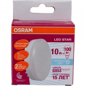 Светодиодная лампа OSRAM LED STAR GX53 10Вт GX53 1000 Лм 4000 К Нейтральный белый свет 4058075496408