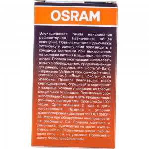Лампа накаливания OSRAM направленного света CONC R50 SP 40W 240V E14 25X1 RU 4052899180505