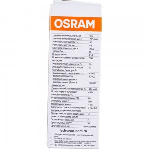 Светодиодная лампа Osram LED BASE CLASSIC B60 6,5W/830 230V E14 4058075527836