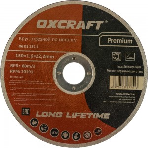 Круг отрезной по металлу Premium (150х1.6х22.2 мм) OXCRAFT PO000137265