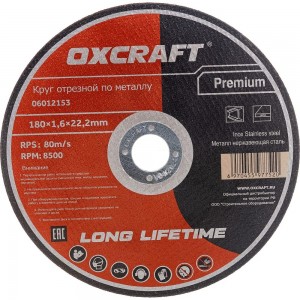 Круг отрезной по металлу Premium (180х1.6х22.2 мм) OXCRAFT PO000137266