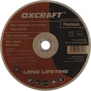 Круг отрезной по металлу Premium (230х2х22.2 мм) OXCRAFT PO000105777