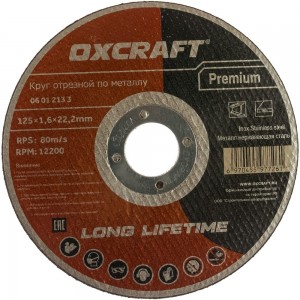Круг отрезной по металлу Premium (125х1.6х22.2 мм) OXCRAFT PO000105775