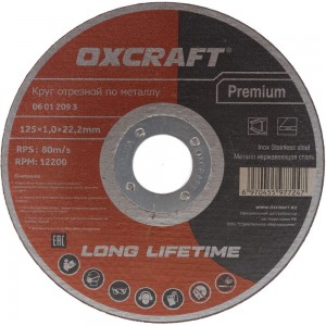 Круг отрезной по металлу Premium (125х1х22.2 мм) OXCRAFT PO000105773