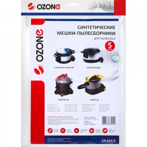 Мешки-пылесборники синтетические OZONE clean pro (5 шт; 20 л) для профессиональных пылесосов CP-224/5