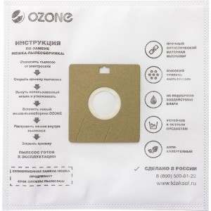 Мешки-пылесборники для пылесоса SAMSUNG (3 шт.) OZONE SE-03
