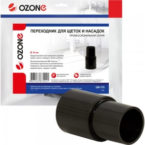 Переходник для профессионального пылесоса для щеток и насадок, с 32 на 35 мм OZONE UN-115