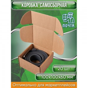 Самосборная картонная коробка PACK INNOVATION 10x10x6 см, объем 0.6 л, 20 шт. IP0GKSS101006-20