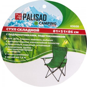 Складной стул PALISAD Camping с подлокотниками и подстаканникам, 81х51х86 см 69608