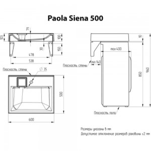 Накладная раковина PAOLA Siena-60x50
