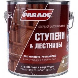 Лак алкидно-уретановый PARADE L15 Ступени & Лестницы п/мат 2,5 л Россия 90003467393