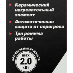 Тепловая пушка Парма ТВК-2000, 1/2 кВт