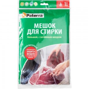 Мешок для стирки PATERRA с затяжным шнуром, 50x70 см, до 3 кг. 402-881