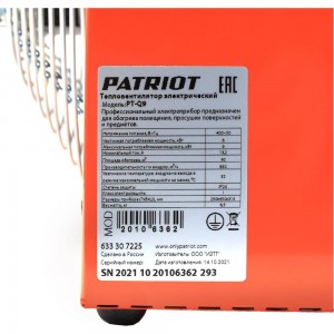 Электрический тепловентилятор Patriot PT-Q 9 633307225