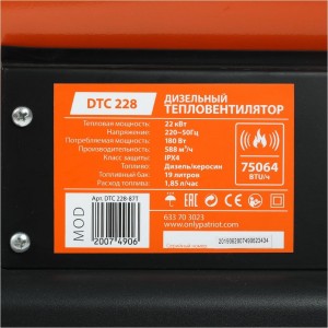 Дизельная тепловая пушка Patriot DTС 228 633703023