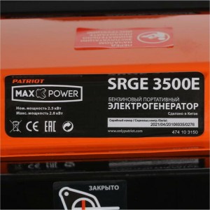 Бензиновый генератор PATRIOT Max Power SRGE 3500E 474103150