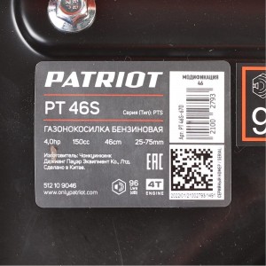 Бензиновая газонокосилка PATRIOT PT 46S 512109046