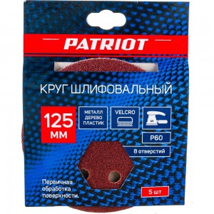 Круг шлифовальный на липучке (5 шт; 125 мм; Р60) PATRIOT 820010101