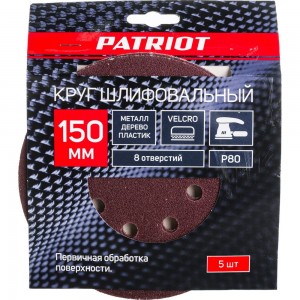 Круг шлифовальный на липучке (5 шт; 150 мм; 8 отверстий; Р80) PATRIOT 820010112