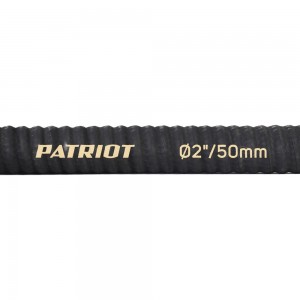 Рукав всасывающий SRh-20 (длина 4 м, 50 мм - 2 дюйма) Patriot 335002250