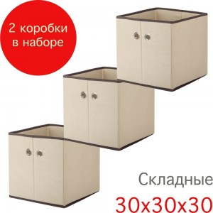 Коробка для хранения Paxwell Ордер Лайт ORBXLT3030SET-101885