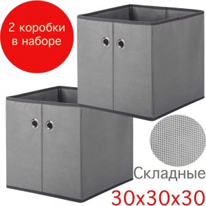 Коробка для хранения Paxwell Ордер Про ORBXPR3030SET-103094