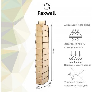 Подвесной кофр для вещей Paxwell Ордер Лайт ORHRLT10M-101088