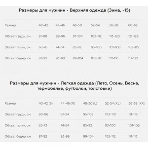 Мужской комбинезон Payer FreeRide 4610097033889