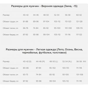 Мужской комбинезон Payer FreeRide 4610097033858