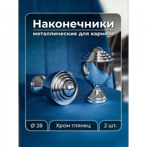 Наконечник Peora DIY 57026