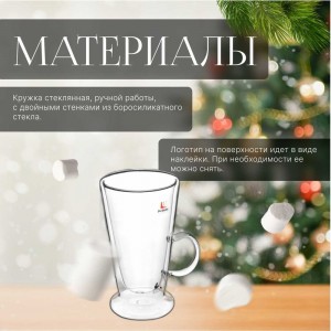 Стеклянная кружка PERFECTO LINEA Baile 30-002300