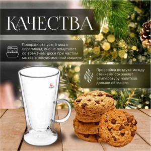 Стеклянная кружка PERFECTO LINEA Baile 30-002300