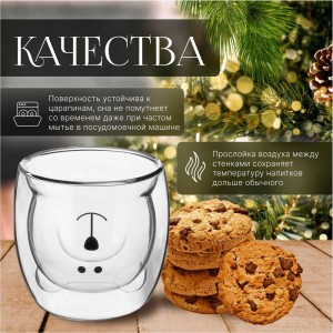 Стеклянный стаканы PERFECTO LINEA Bear 30-125001