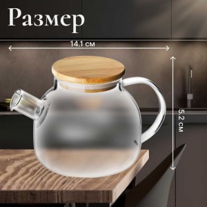 Стеклянный заварочный чайник PERFECTO LINEA Bamboo 38-100001