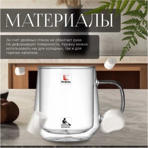 Стеклянная кружка PERFECTO LINEA Tagus 30-354400