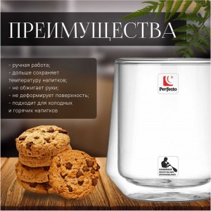 Стеклянная кружка PERFECTO LINEA Tagus 30-354400