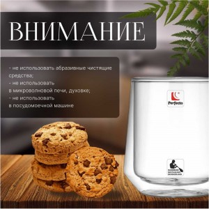 Стеклянная кружка PERFECTO LINEA Tagus 30-354400