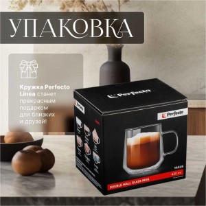 Стеклянная кружка PERFECTO LINEA Tagus 30-354400