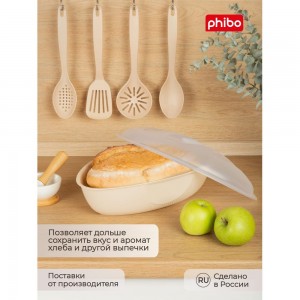 Бежевая хлебница Phibo 360х210х145 мм 431270607