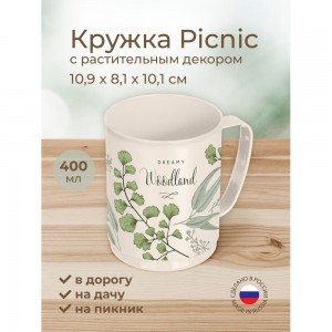 Кружка Phibo PICNIC с декором 0,4 л, бежевый 434220007