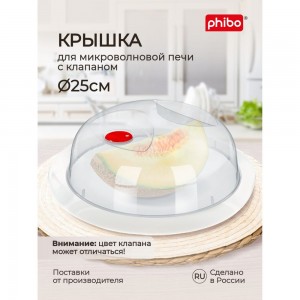 Крышка для холодильника и микроволновой печи Phibo 250 мм микс 1 431138018