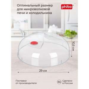 Крышка для холодильника и микроволновой печи Phibo 290 мм микс 1 431138118