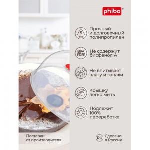 Крышка для холодильника и микроволновой печи Phibo 290 мм микс 1 431138118