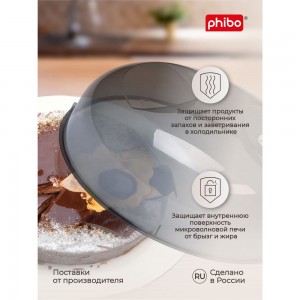 Крышка для холодильника и микроволновой печи Phibo 25 см, черный 431138013