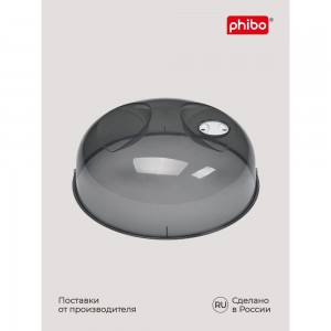 Крышка для холодильника и микроволновой печи Phibo 290 мм, черный 431138113