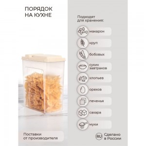 Комплект емкостей для сыпучих продуктов Phibo 8 шт., бамбук, 1.75 л, бежевый 43427850722